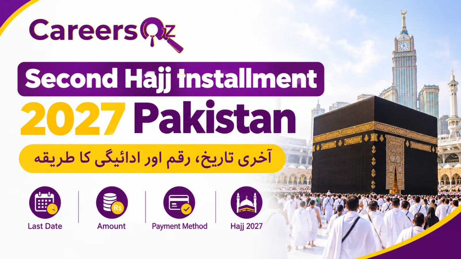 Second Hajj Installment 2027 Pakistan